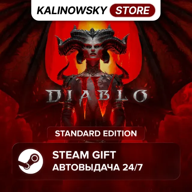 🚀DIABLO IV 4 · ВЕСЬ МИР