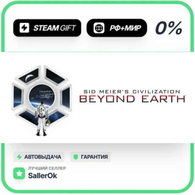 Civilization: Beyond Earth – The Collection • РФ + МИР
