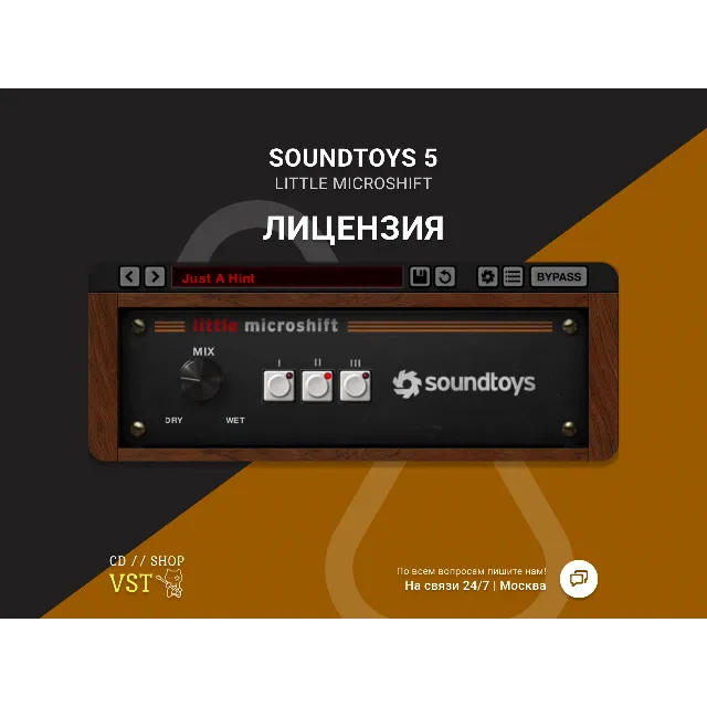 Soundtoys Little Microshift| АВТОДОСТАВКА 24/7