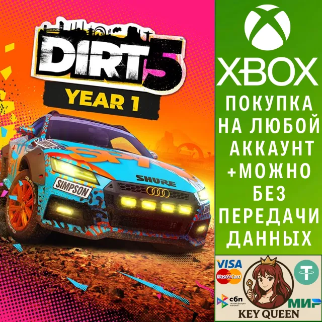DIRT 5 Year One Edition Xbox One &amp; Xbox Series X|S &amp; PC