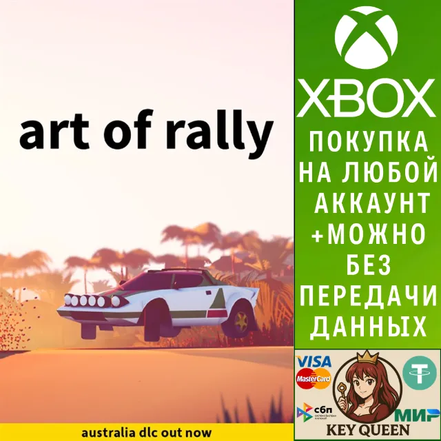 art of rally Xbox One &amp; Xbox Series X|S &amp; PC