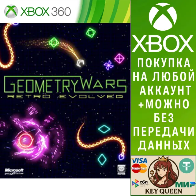Geometry Wars: Retro Evolved Xbox One &amp; Xbox Series X|S