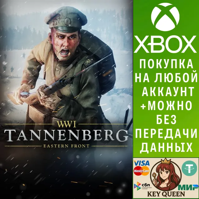 Tannenberg Xbox One &amp; Xbox Series X|S