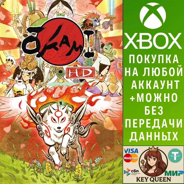 ŌKAMI HD Xbox One &amp; Xbox Series X|S