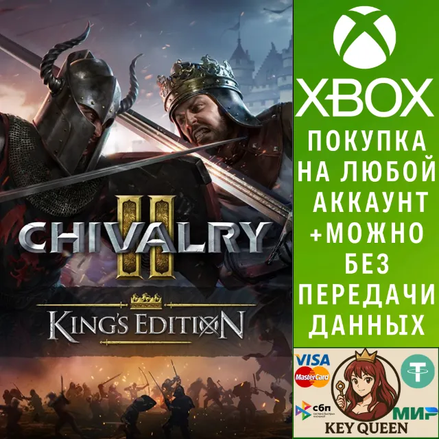 Chivalry 2 King's Edition Xbox One &amp; Xbox Series X|S