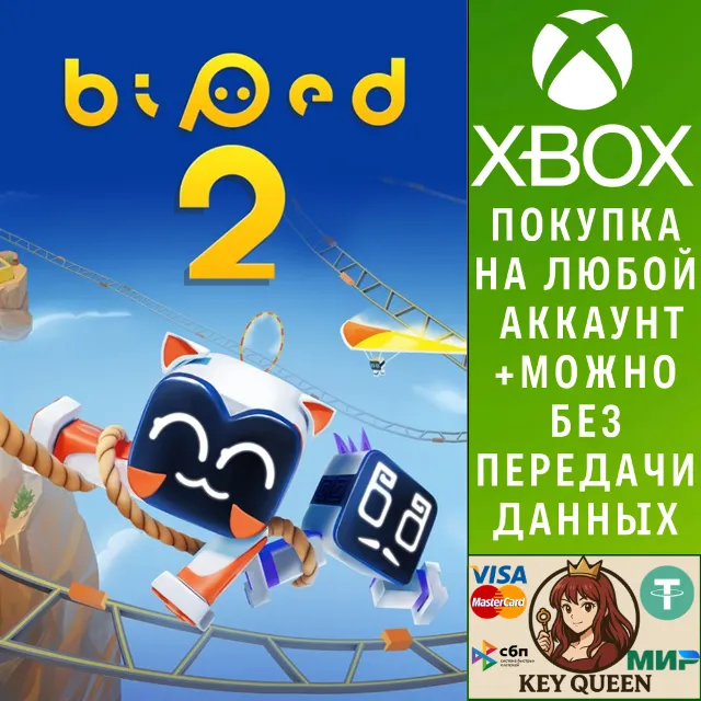 Biped 2 Xbox One &amp; Xbox Series X|S