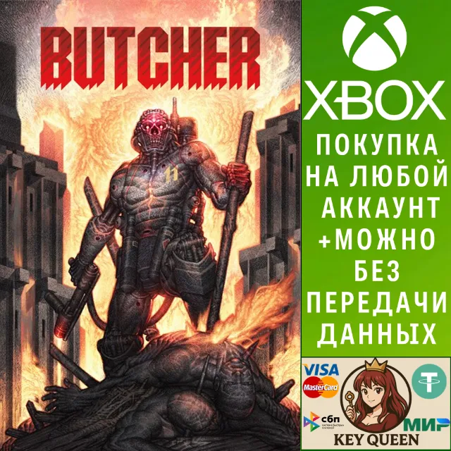 BUTCHER Xbox One &amp; Xbox Series X|S