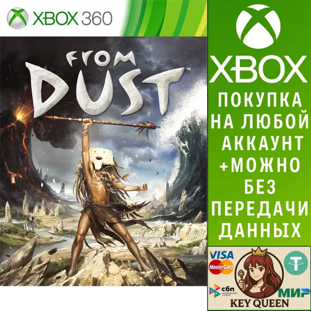 From Dust™ Xbox One &amp; Xbox Series X|S
