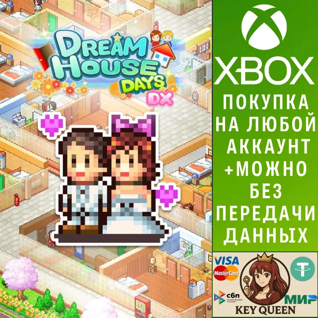 Dream House Days DX Xbox One &amp; Xbox Series X|S &amp; PC