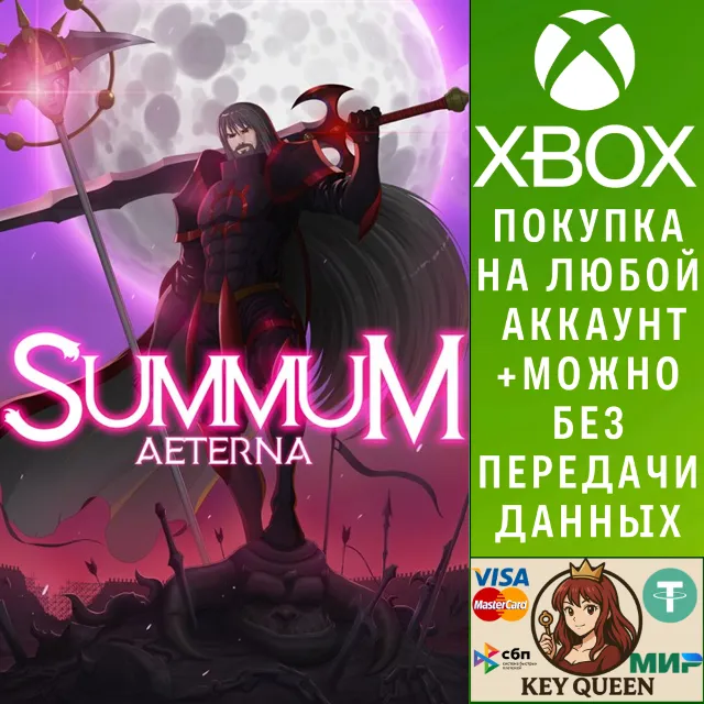 Summum Aeterna Xbox One &amp; Xbox Series X|S