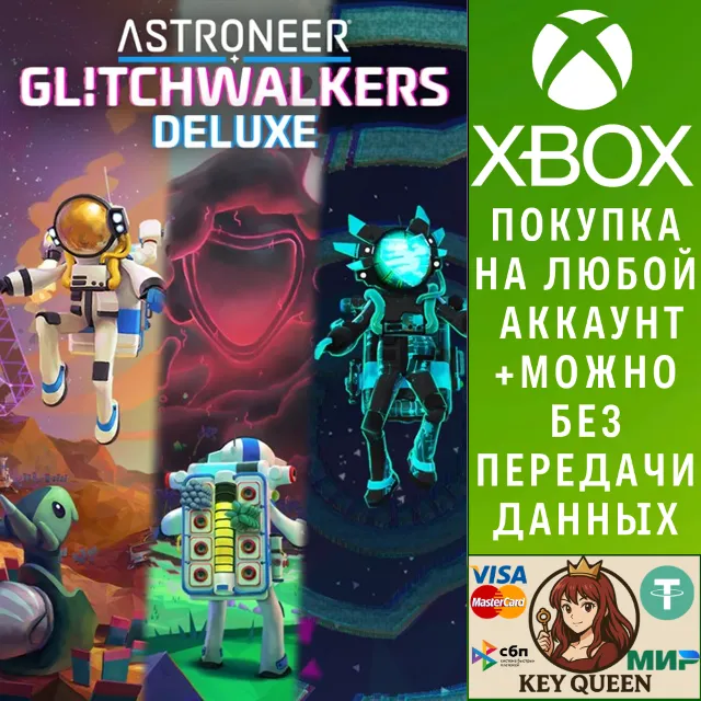 ASTRONEER: Glitchwalkers Deluxe Edition Xbox&amp;PC