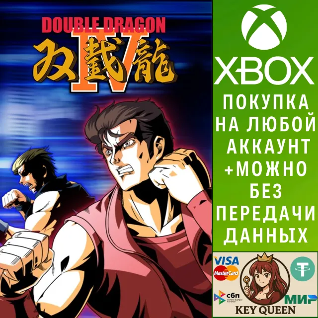 Double Dragon 4 Xbox One &amp; Xbox Series X|S &amp; PC