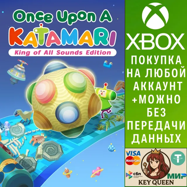 Once Upon A KATAMARI - King of All Sounds Edition Xbox
