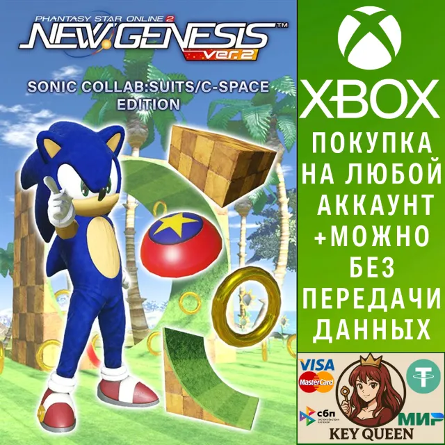 PSO2:NGS - Sonic Collab: Suits/C-Space Edition Xbox&amp;PC