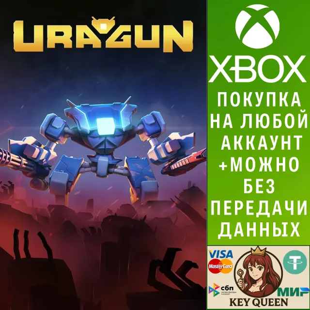 Uragun Xbox One &amp; Xbox Series X|S