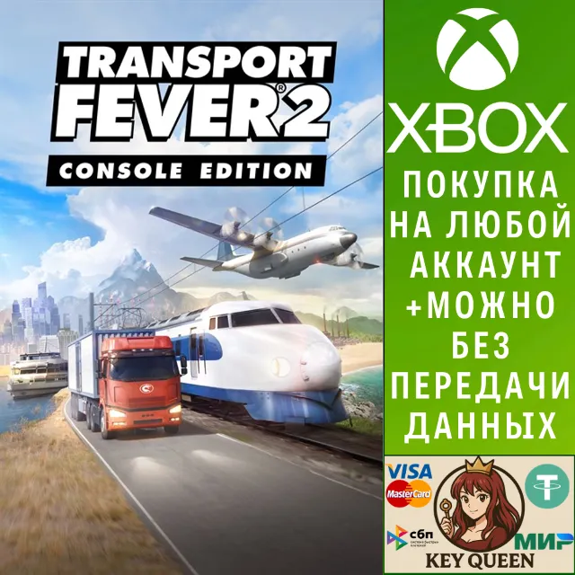 Transport Fever 2: Console Edition Xbox One|X|S
