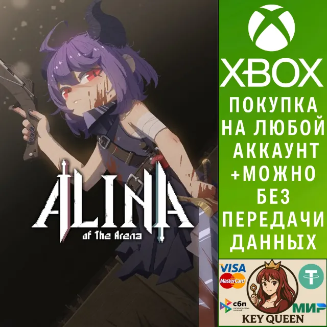 Alina of the Arena Xbox One &amp; Xbox Series X|S