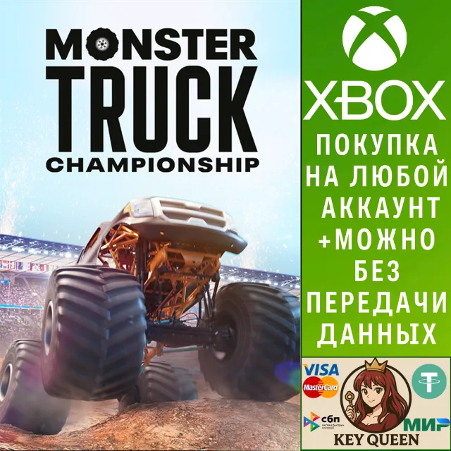 Monster Truck Championship Xbox One &amp; Xbox Series X|S