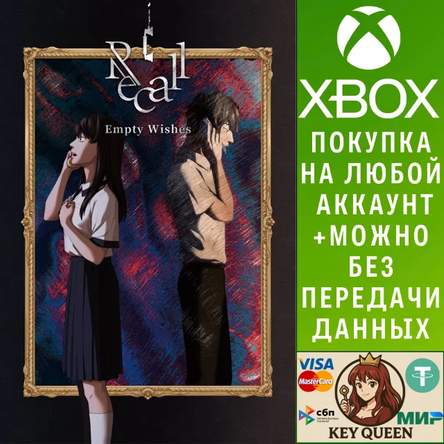 Recall: Empty Wishes Xbox One &amp; Xbox Series X|S