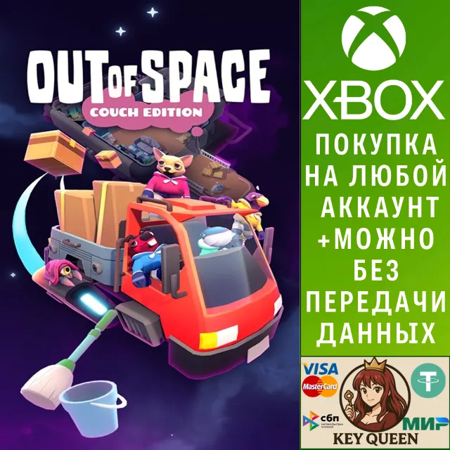 Out of Space: Couch Edition Xbox One &amp; Xbox Series X|S
