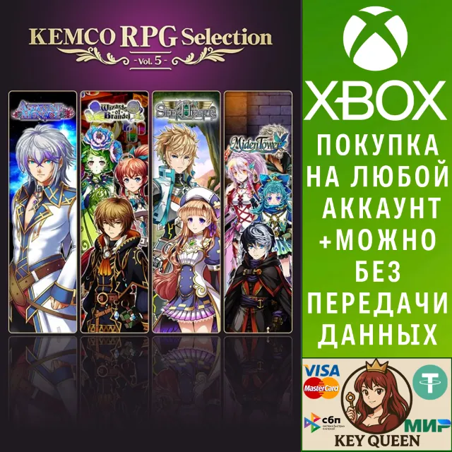 KEMCO RPG Selection Vol. 5 Xbox One|X|S &amp; PC
