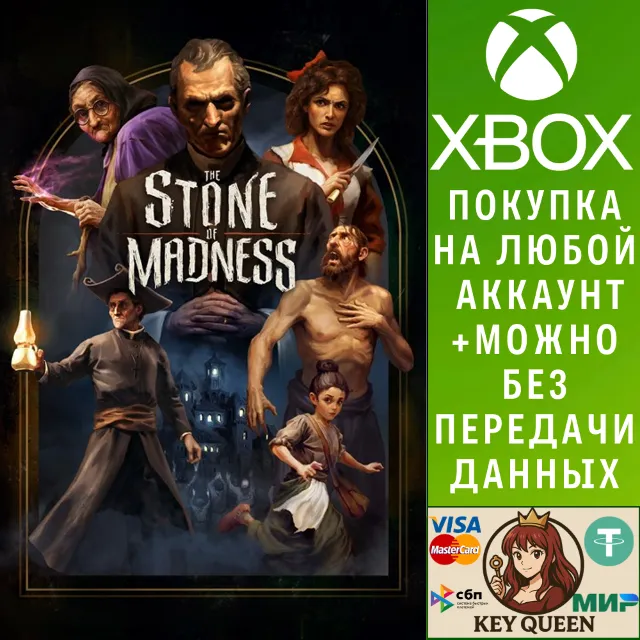 The Stone of Madness Xbox Series X|S &amp; PC