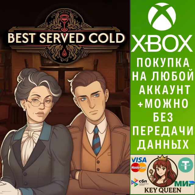 Best Served Cold Xbox One &amp; Xbox Series X|S