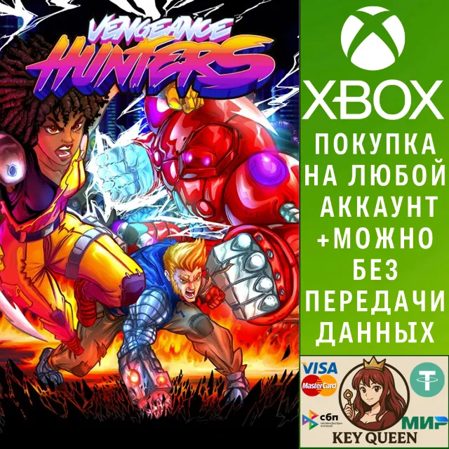 Vengeance Hunters Xbox One &amp; Xbox Series X|S