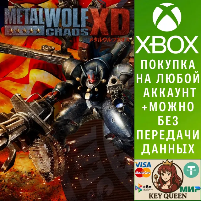 Metal Wolf Chaos XD Xbox One &amp; Xbox Series X|S