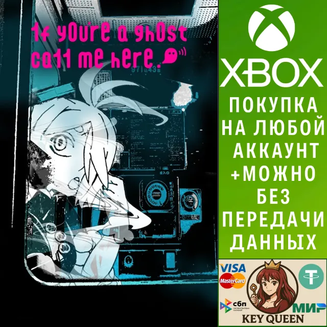 1f y0u're a gh0st ca11 me here! Xbox One|X|S &amp; PC
