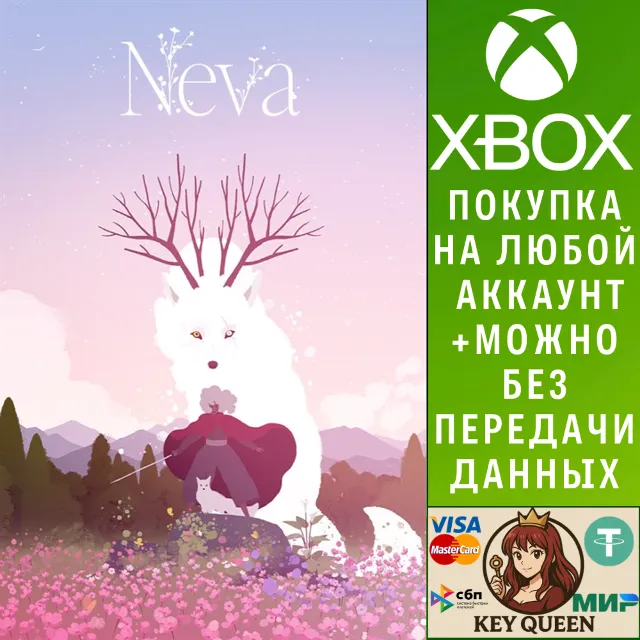 Neva Xbox Series X|S