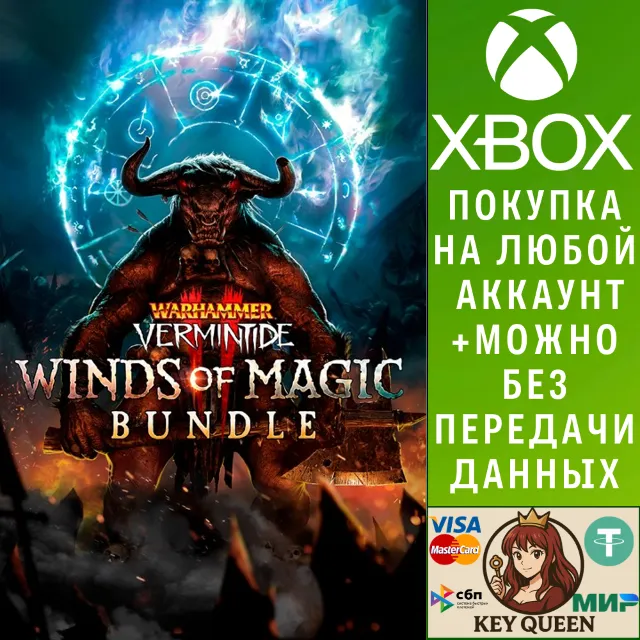Warhammer: Vermintide 2 – Winds of Magic Bundle Xbox