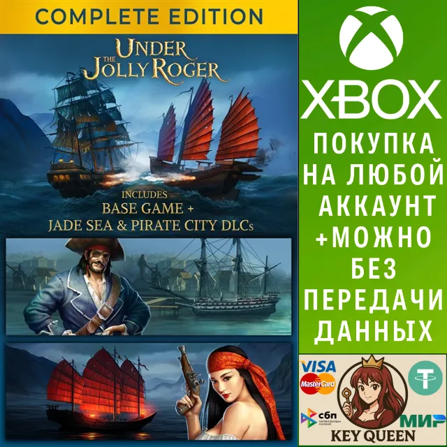 Under the Jolly Roger - Complete Edition Xbox One|X|S