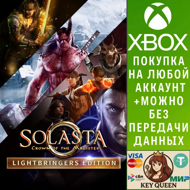Solasta: Lightbringers Edition Xbox One|X|S &amp; PC