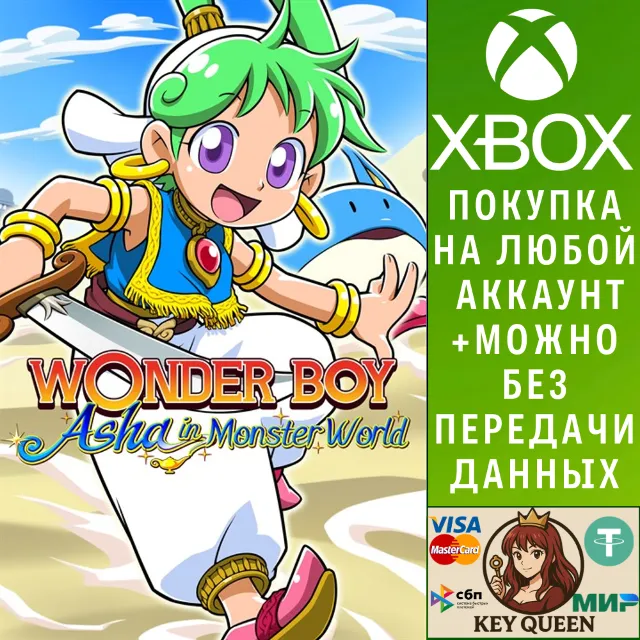 WONDER BOY ASHA in Monster World Xbox Series X|S &amp; PC