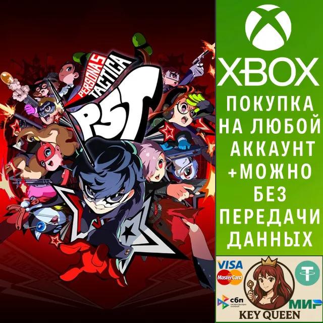 Издание Persona 5 Tactica: Digital Deluxe Editi Xbox&amp;PC