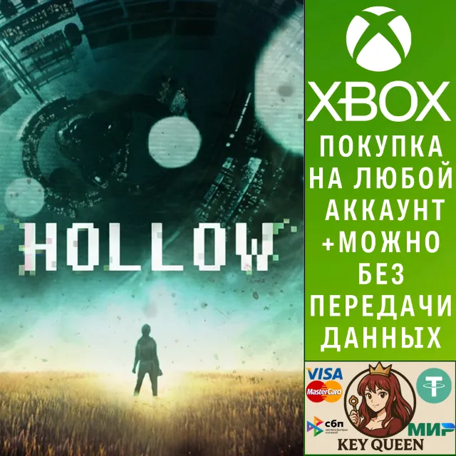 Hollow Xbox One &amp; Xbox Series X|S
