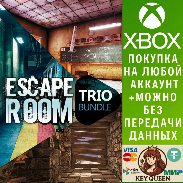 Escape Room Trio Bundle Xbox One &amp; Xbox Series X|S
