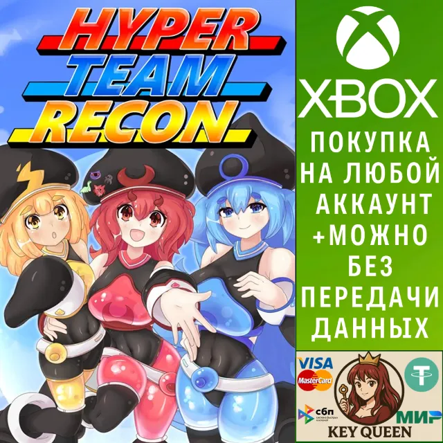 Hyper Team Recon Xbox One &amp; Xbox Series X|S