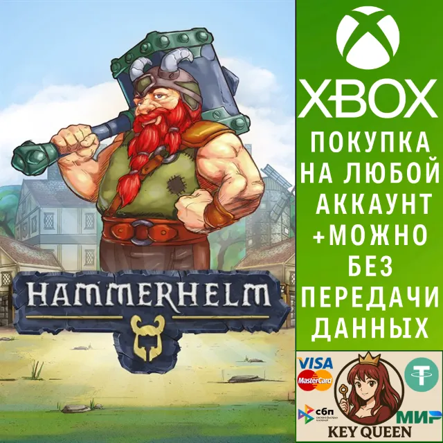 HammerHelm Xbox One &amp; Xbox Series X|S