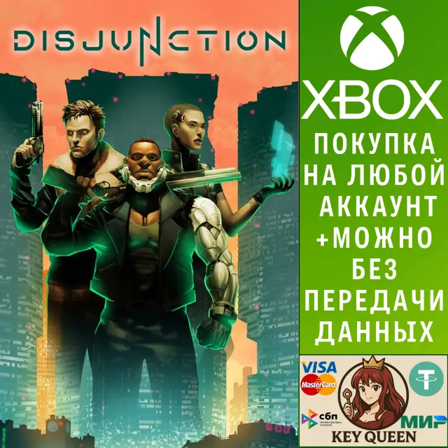 Disjunction Xbox One &amp; Xbox Series X|S