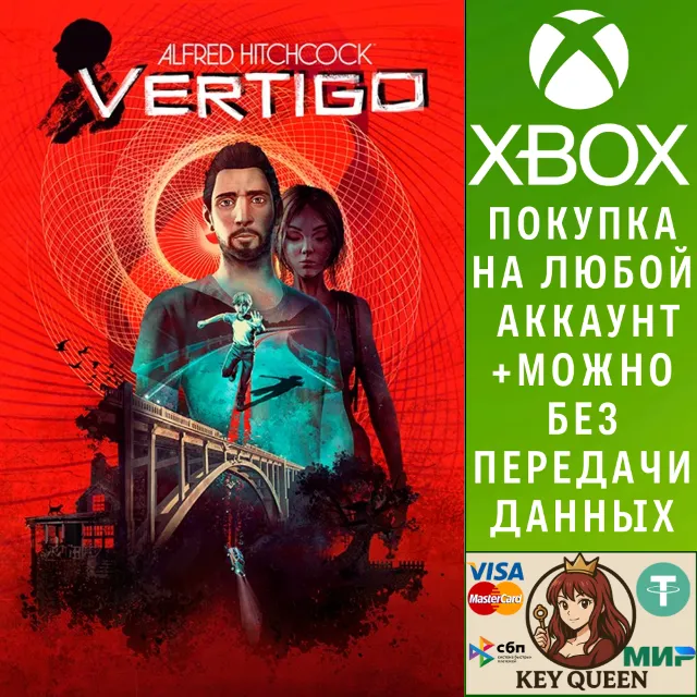 Альфред Хичкок: «Головокружение» Xbox One|X|S &amp; PC