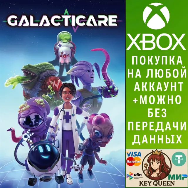 Galacticare Xbox Series X|S &amp; PC