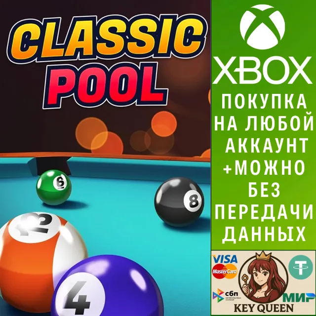 Classic Pool Xbox One &amp; Xbox Series X|S