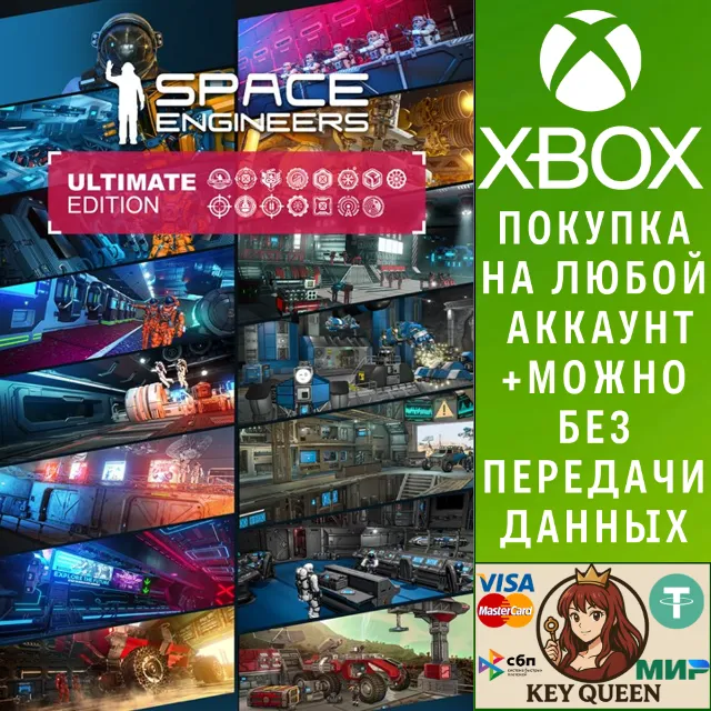 Space Engineers: Ultimate Edition 2024 Xbox&amp;PC