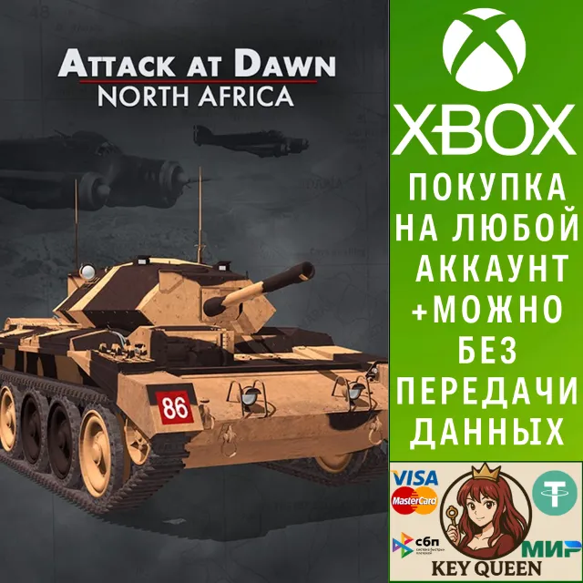Attack At Dawn: North Africa Xbox One &amp; Xbox Series X|S
