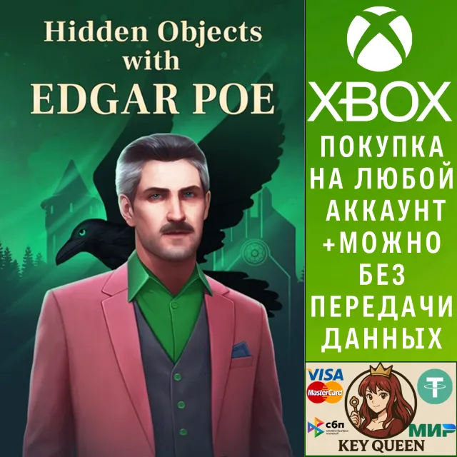 Эдгар По: Поиск Скрытых Предметов Xbox One|X|S &amp; PC