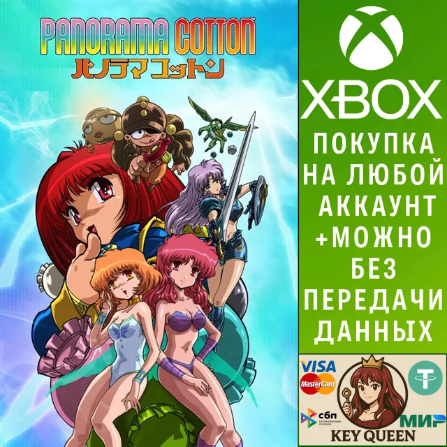 Panorama Cotton Xbox One &amp; Xbox Series X|S