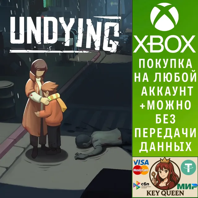 UNDYING Xbox Series X|S