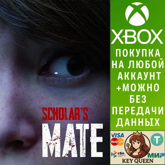 Scholar's Mate Xbox One &amp; Xbox Series X|S